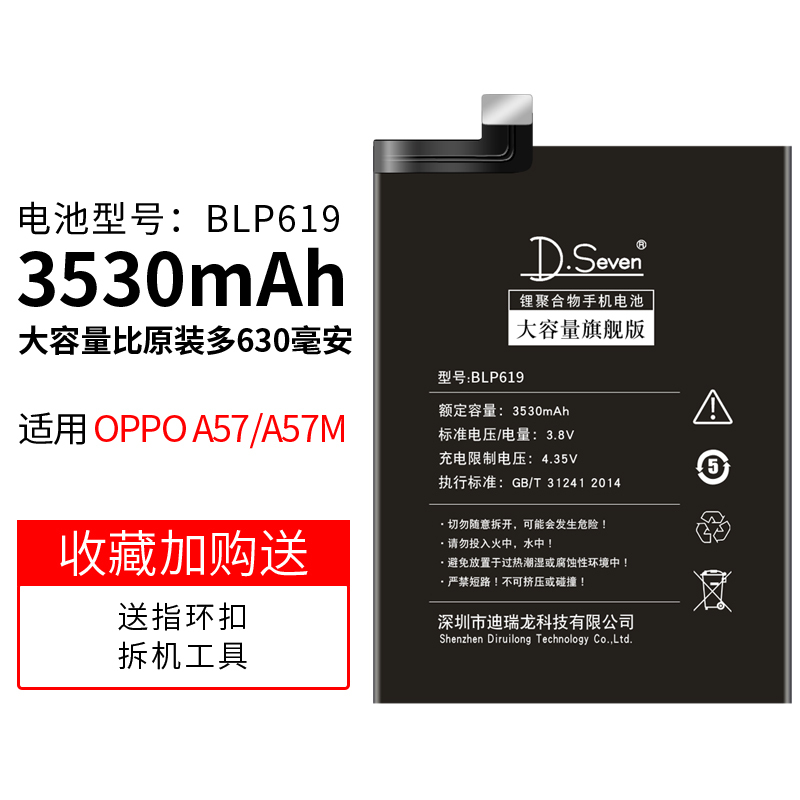 oppor9电池r9s原装r9mtmskst大容量oppoa57a57t电池3530mah