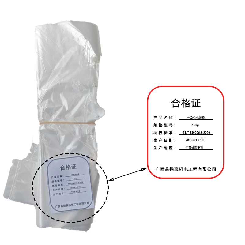 鑫扬赢 一次性产品包装袋 花白袋 2.5kg 25个* 100扎.高清大图