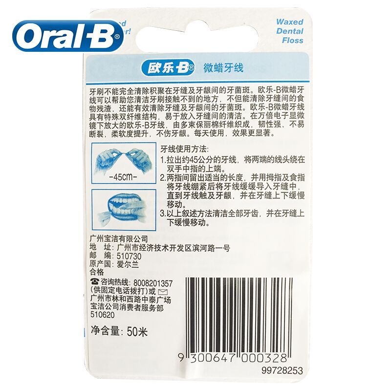 欧乐B(Oral B)50米 微蜡牙线 (单位:盒)