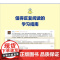 好好学习 个人知识管理精进指南(升级版) 成甲著 让学习成为财富积累 得到 中信出版社图书 书 新华正版书籍
