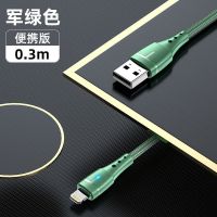 苹果正品认证-用不坏[0.3米] [浅绿色]1条试用装 适用苹果数据线12快充iPhone11/x/xr/6s/7/8P