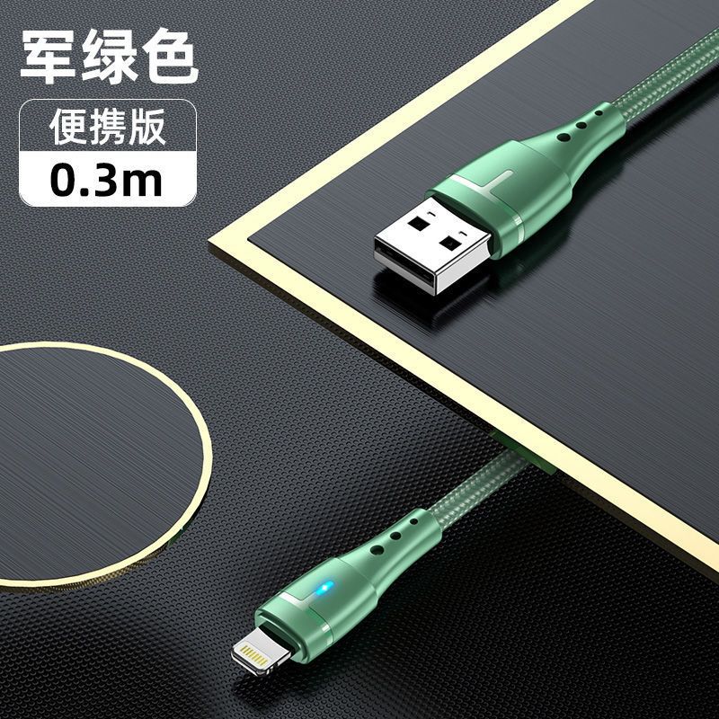 苹果正品认证-用不坏[0.3米] [浅绿色]1条试用装 适用苹果数据线12快充iPhone11/x/xr/6s/7/8P