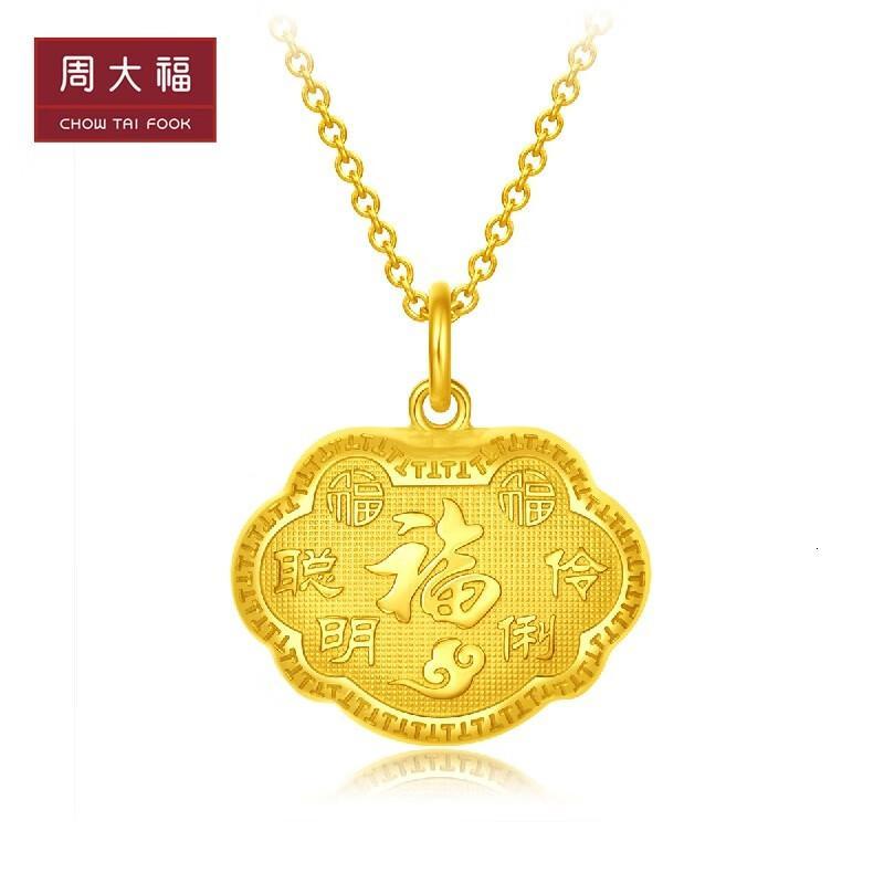 周大福儿童聪明伶俐福字长命金锁锁包足金黄金吊坠工费180计价eof105