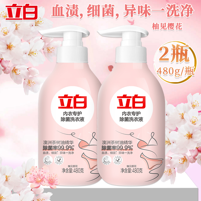 立白洗衣液套装1.36kg深层洁净低泡nyzh480-2-ds4高清大图