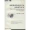 正版新书]网络外部性环境下的企业研发行为黄波9787550408029