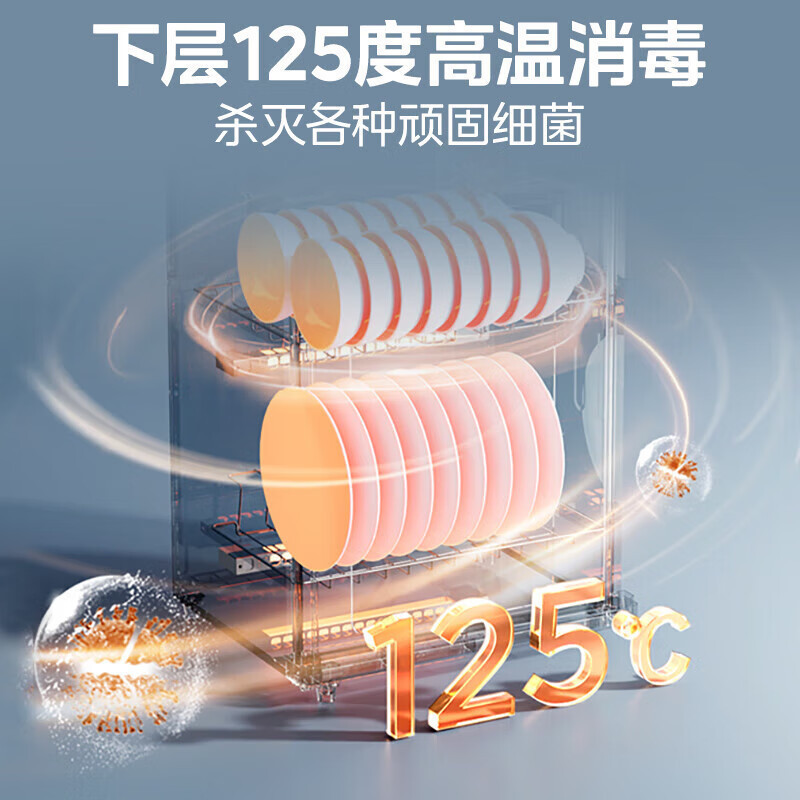 美的(Midea)家用小型消毒柜 高温立式二星级94L 大容量四层上下室独立控制碗柜餐具碗筷烘干100R05
