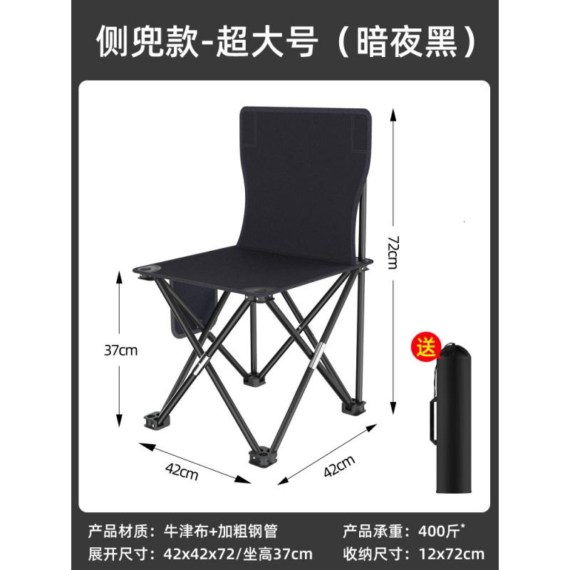 户外折叠椅折叠凳钓鱼椅子露营便携休闲椅子美术写生椅靠背椅马扎 【升级加厚加固-侧兜款】超大号（极致黑）