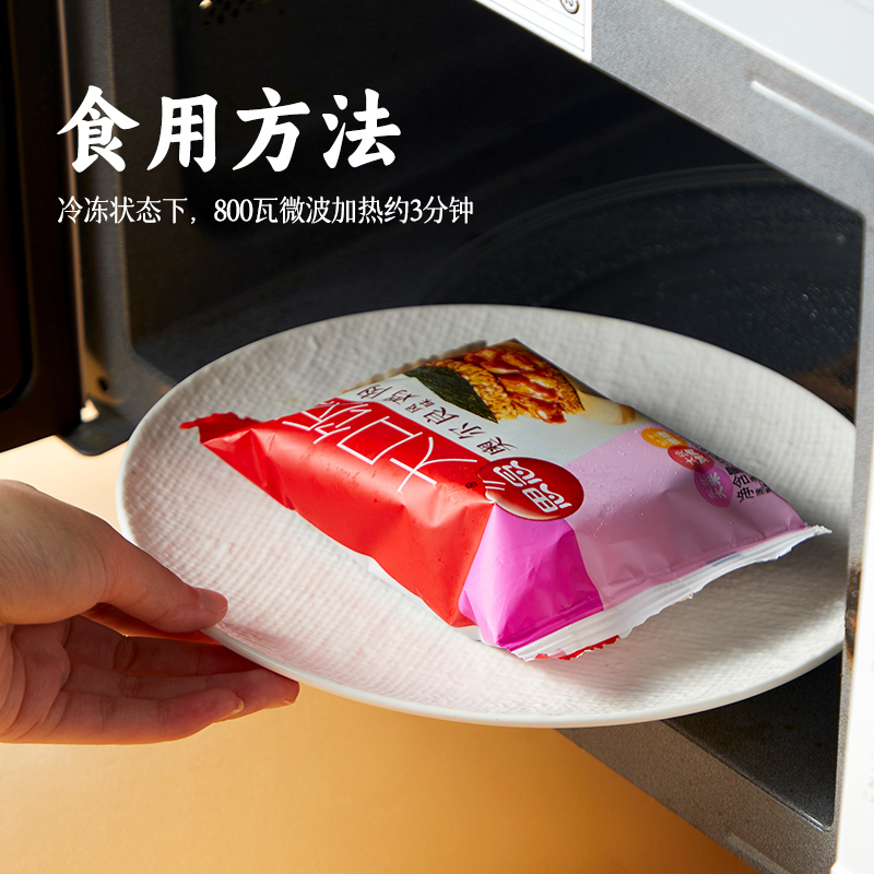 思念海苔黑米肉松饭团*2+奥尔良鸡肉松饭团*2+香菇卤肉饭团*2(150g*6袋)