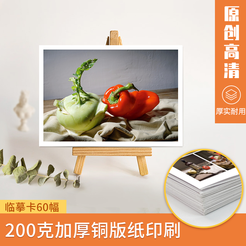 几何体照片 [正版]临摹卡静物照片 美术绘画写生参考素材图片美术培训教学60幅唯美文艺小清新精美卡片创意礼物原创作品学习高清大图