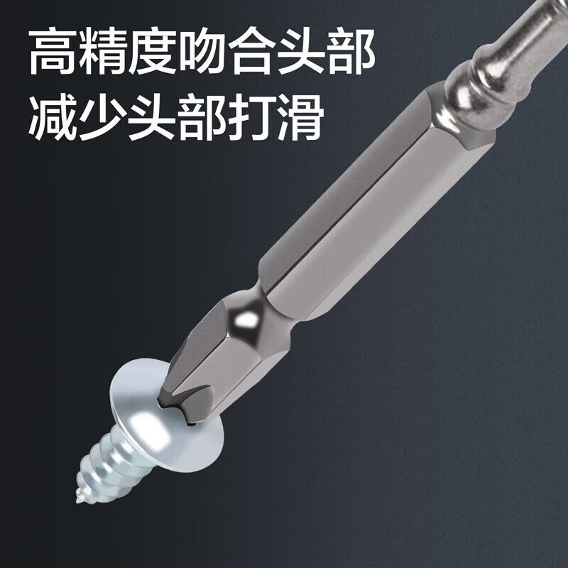 得力(deli)DL254065X 专业装修 6.3双头旋具头 PH2×65小S2 黑色 1支高清大图