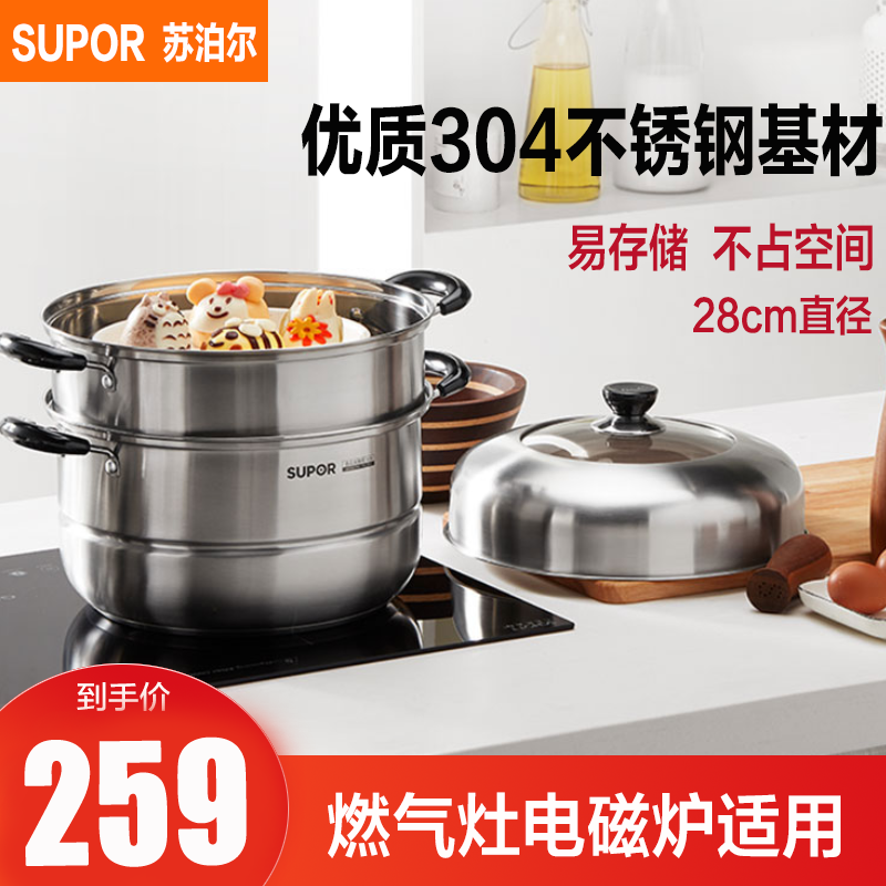 苏泊尔(SUPOR) 蒸锅 二层不锈钢蒸笼加厚复底大蒸锅 蒸馒头蒸鱼蒸馍蒸菜 家用汤锅 28cm口径SZ28CA1高清大图