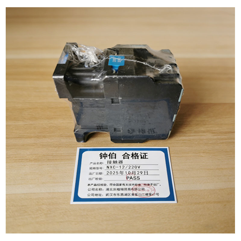 钟伯 接触器 NXC-12/220V 个高清大图