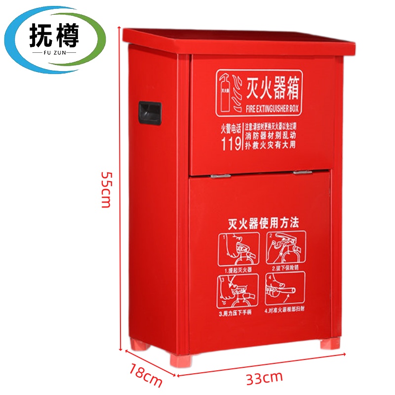 抚樽 灭火器箱4KG*2个