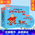 【正版】外研社丽声我的第一套自然拼读故事书第一级1级点读版附MP3光盘英语分级阅读英语双语儿童读物英语启蒙阅读幼儿少语