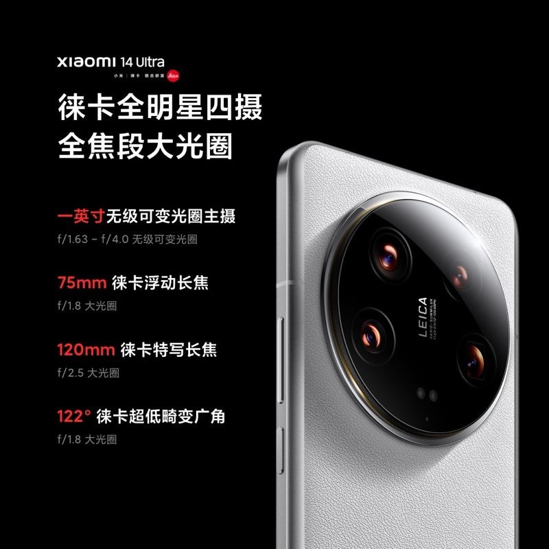 小米14 Ultra 徕卡光学Summilux镜头 大师人像 双向卫星通信 小米澎湃OS 骁龙8Gen3 16GB+1TB 龙晶蓝 小米手机5G