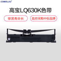 高宝LQ630K色带架