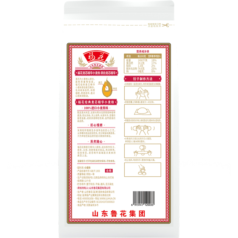 福花麦芯精华小麦粉面粉1KG鲁花麦芯精华小麦粉-尝鲜装(新老包装随机发)高清大图
