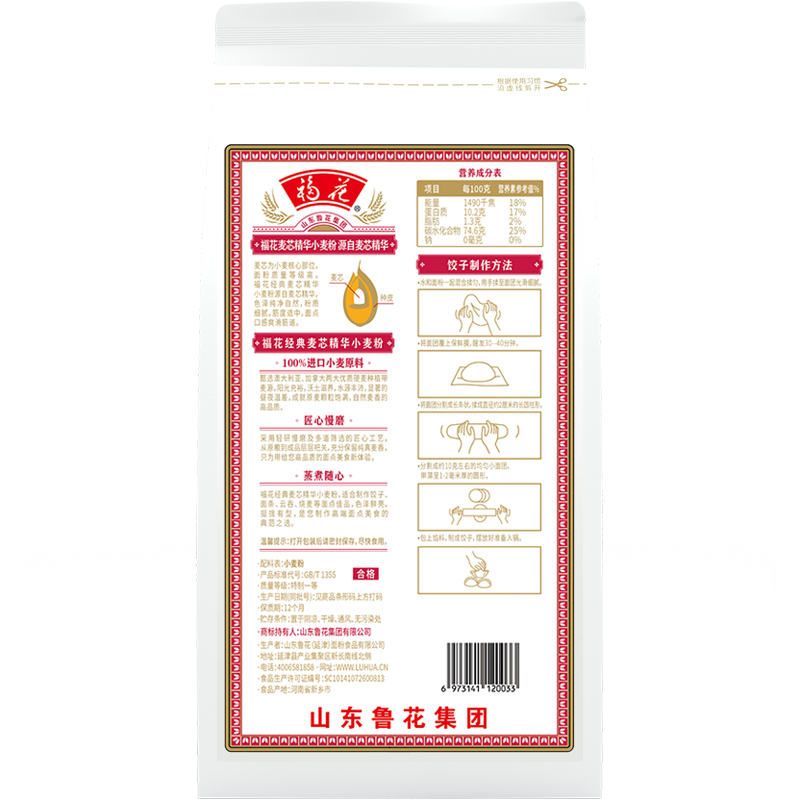 福花麦芯精华小麦粉面粉1KG鲁花麦芯精华小麦粉-尝鲜装(新老包装随机发)