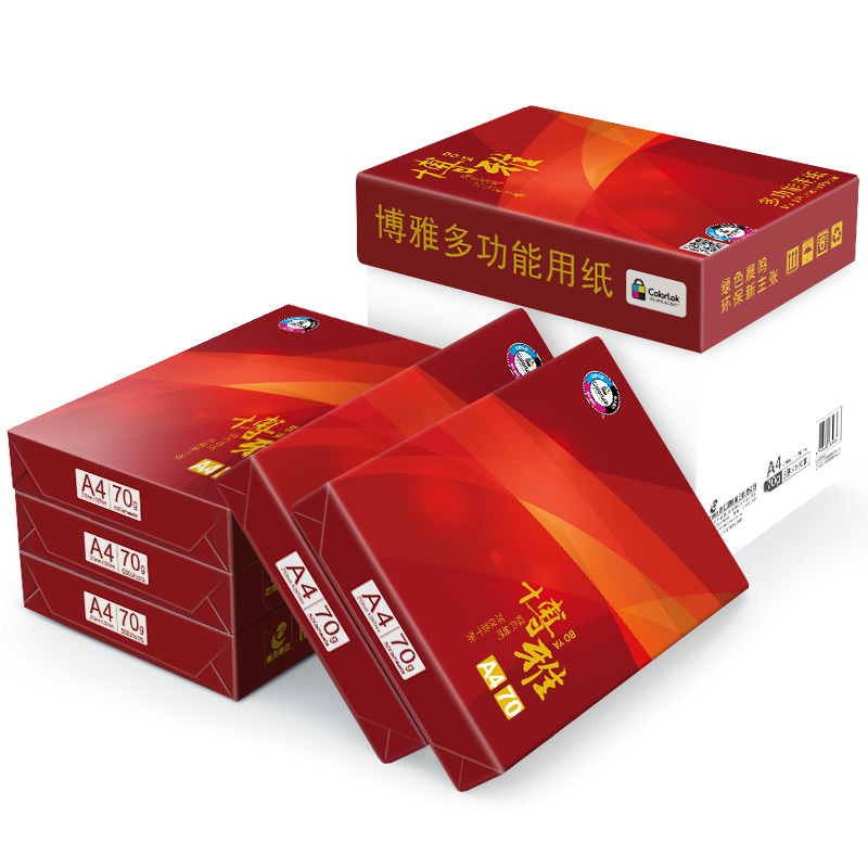 晨鸣博雅多功能复印纸 70克A4 500张/包 5包/件