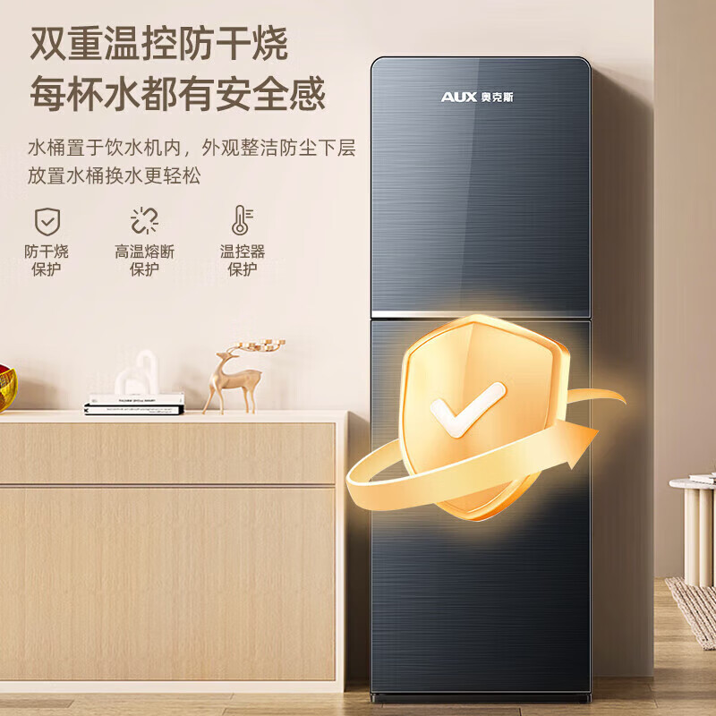奥克斯(AUX)饮水机家用立式冷热型快速加热下置水桶饮水器YLR-5-X-28