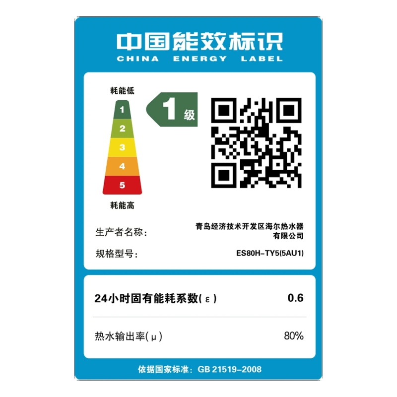 Haier/海尔电热水器80升3D聚能速热6倍增容APP控制七星级净水洗一级能效家用TY5