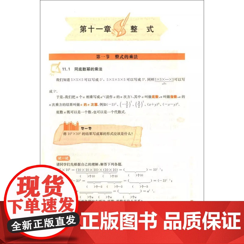 市北资优生教材数学七年级视频课培养教材练习册全套上海市北理四色书初中初一理科竞赛培优课程讲解教材教辅书练习册初级中学培优高清大图