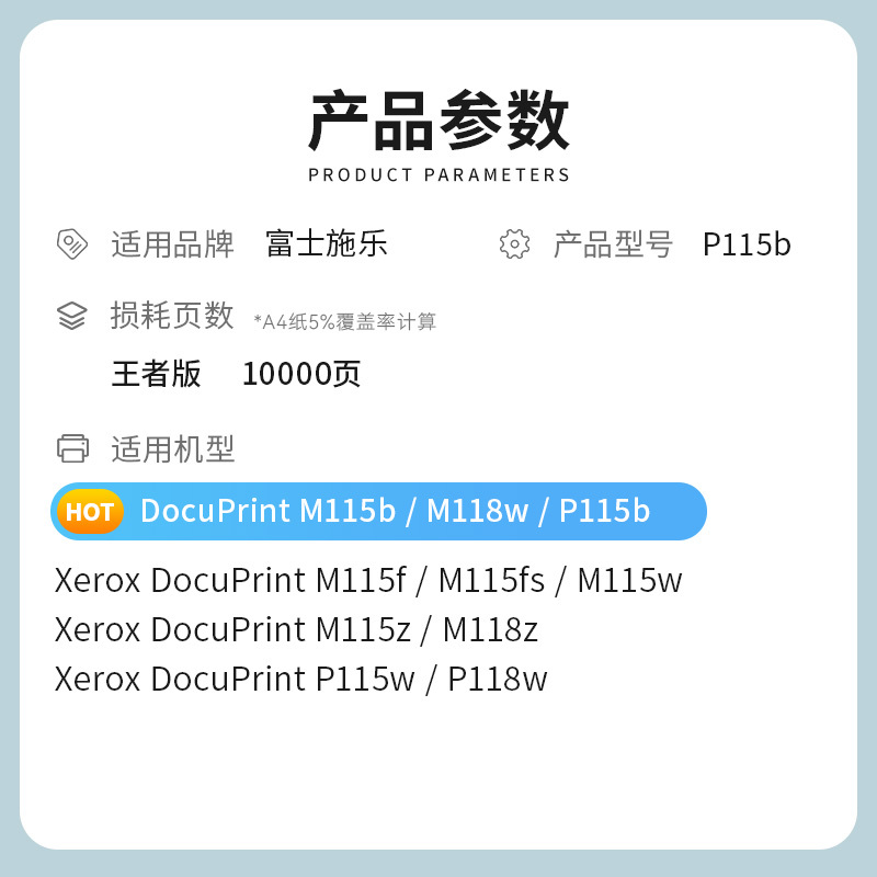 才进王者版适用富士施乐P115b鼓架m115b m115w P115w硒鼓p118w m118w m115f墨盒m115