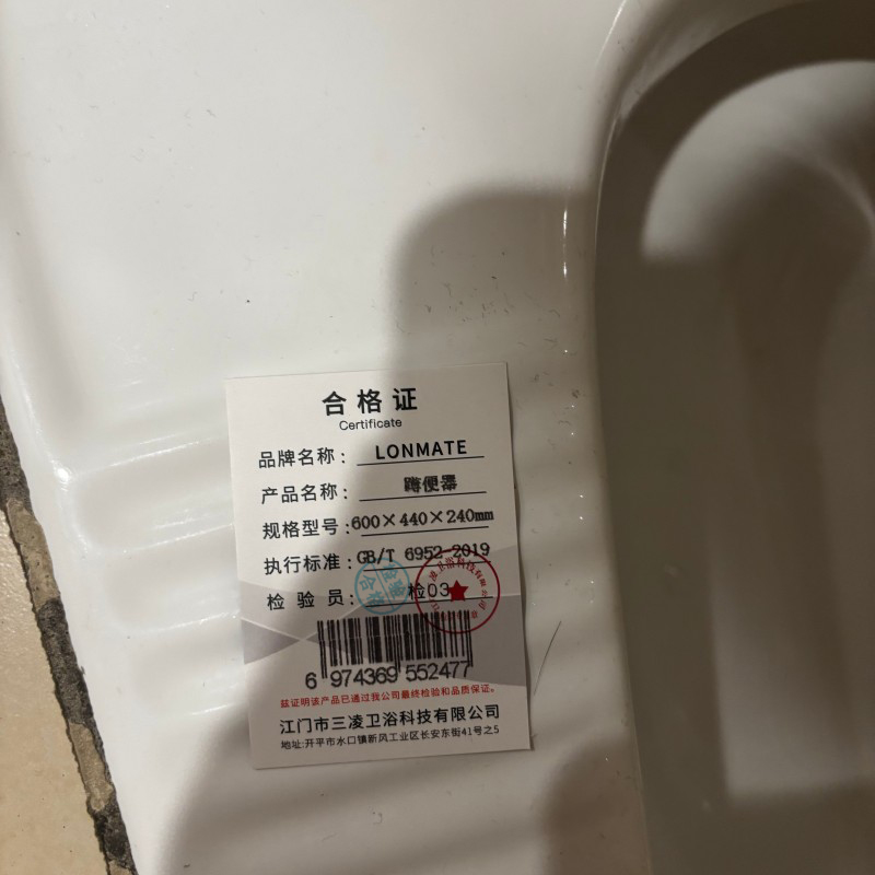 LONMATE 蹲便器600×440×240mm 一个高清大图
