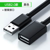 USB延长线公对母3.0高速数据线2.0手机充电随身碟滑鼠键盘加长转接线传输转换游戏