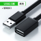 [补贴10%]USB延长线公对母3.0高速数据线2.0手机充电随身碟滑鼠键盘加长转接线传输转换游戏
