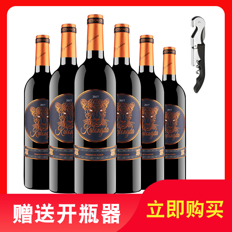 [赠开瓶器]法国原汁进口 卡隆达品酒师干红葡萄酒13度750ml*6瓶整箱装