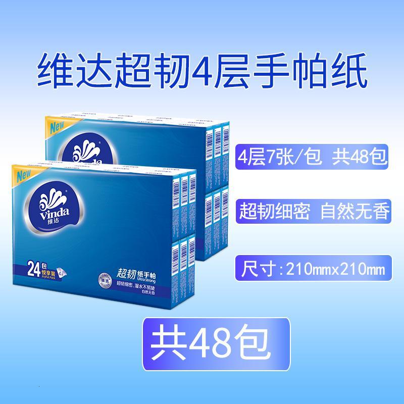 维达 手帕纸 无香型