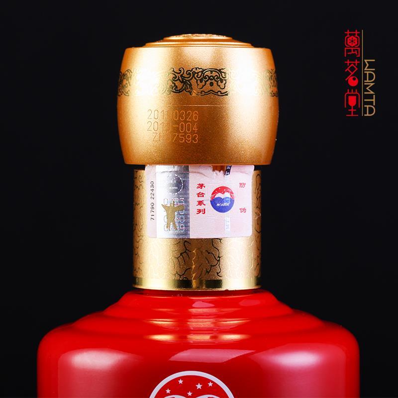 贵州茅台酒股份有限公司出品 财富贵宾典藏白酒 53度酱香型 500ml/单