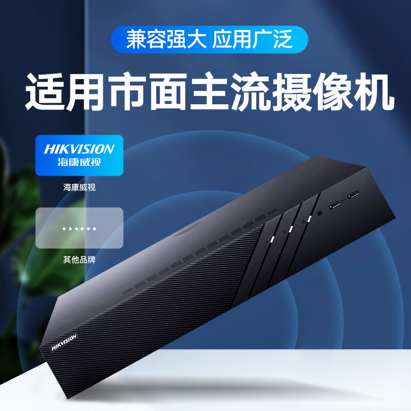 海康威视 16路 R系列高性能8盘位录像机+8T硬盘 高清安防监控主机