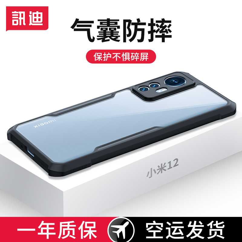 适用小米12Spro手机壳新款小米12S保护套12ultra超薄全包mi12x透明11气囊防摔por青春版十一创意男女软