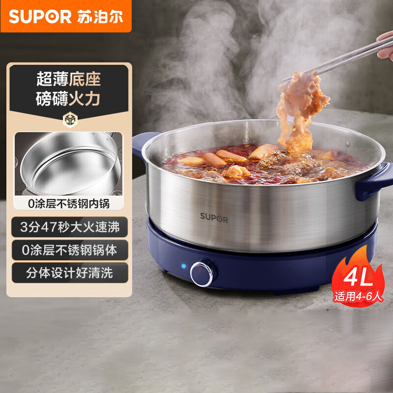 苏泊尔(SUPOR)电火锅H40YK783