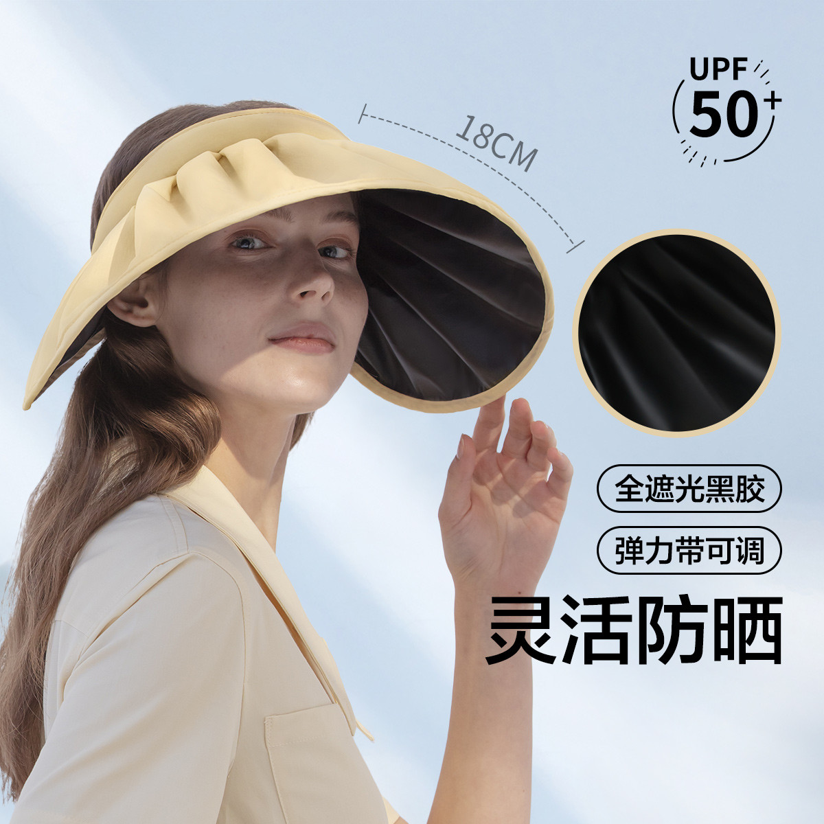 蕉下遮阳帽贝壳防晒帽女士防紫外线夏季遮脸遮阳黑胶帽空顶太阳帽子大