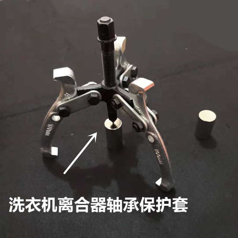 帮客材配[清洗专用]多维净洗衣机滚筒拆卸拉马器+离合器中轴保护套 6寸薄爪 80元/套 全场满199元免邮高清大图
