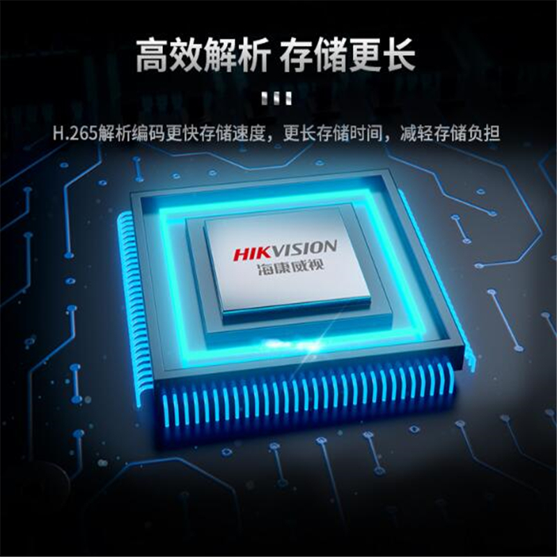 海康威视 DS-7808N-R2 监控录像机 8路10T硬盘
