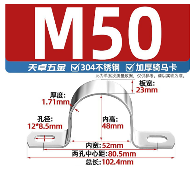 304不锈钢管卡M35高清大图