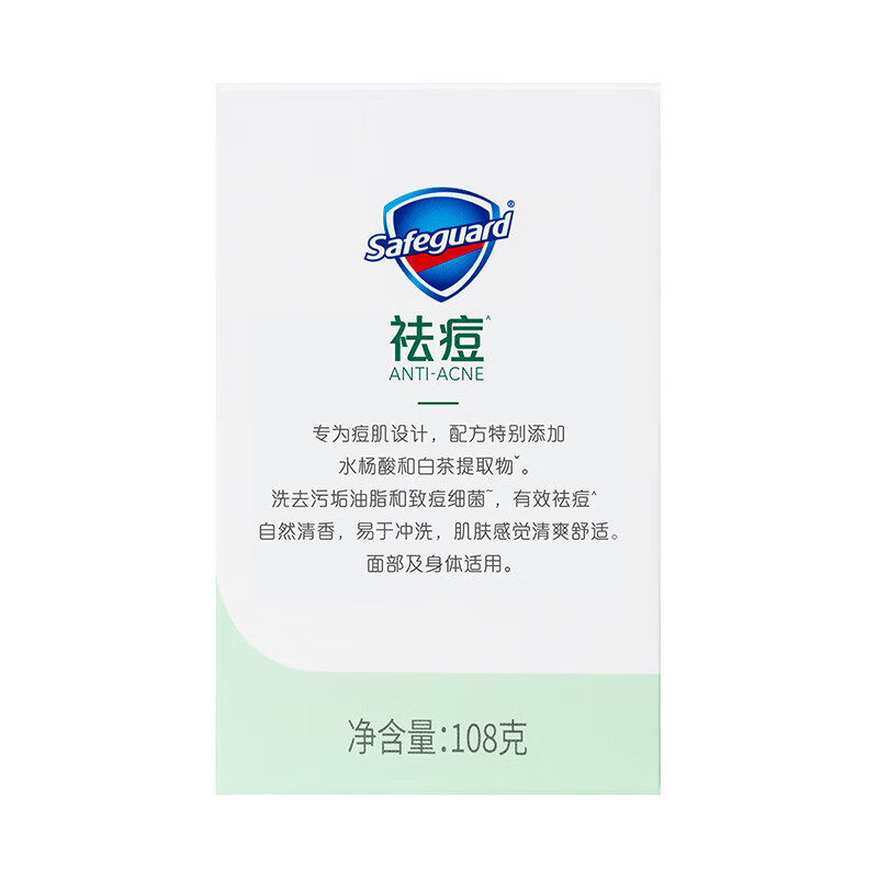 舒肤佳痘肌洁护除螨排浊皂清爽白茶108g*3块 专效抗痘除螨排浊沐浴洁面高清大图