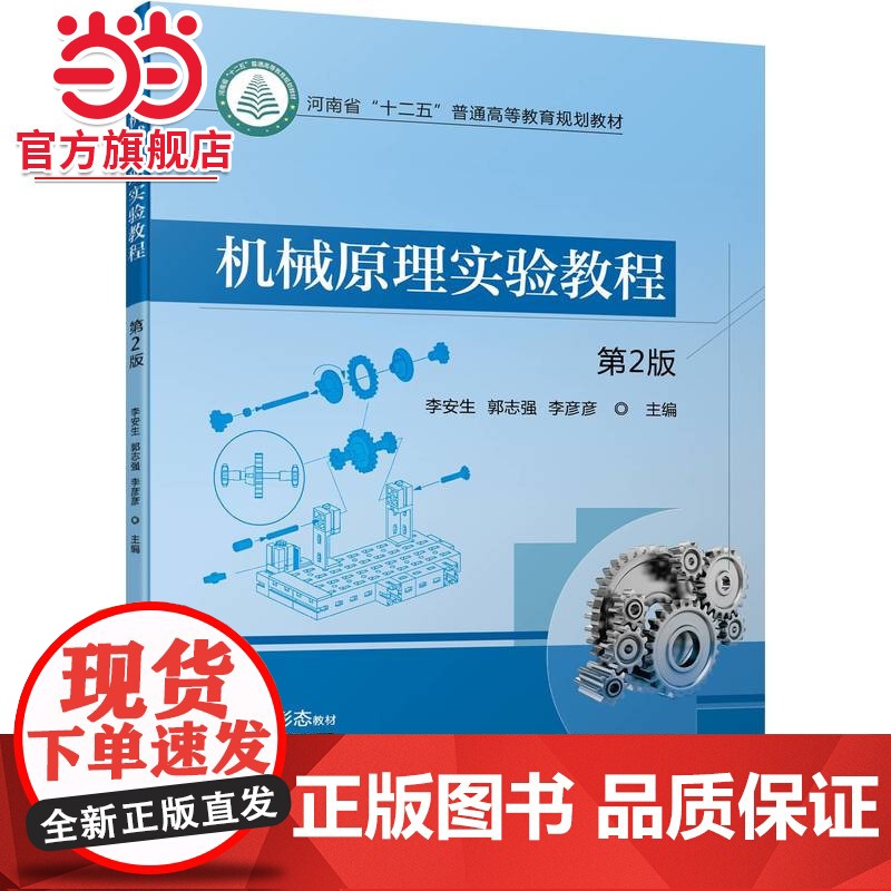 实验教程 第2版高清大图