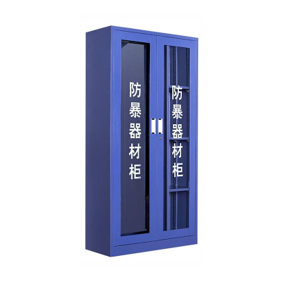 防暴器材柜安保装备柜900*400*1800mm/台