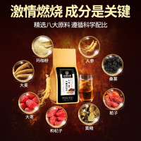 北京同仁堂人参玛咖五宝茶