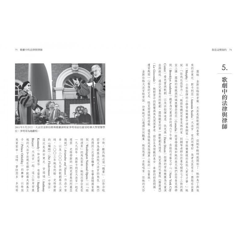 [正版] 金斯伯格大法官自传 繁体中文版 我是这么说的:RBG不恐龙大法官.人生言论第一自选集 露丝.贝德.金斯伯高清大图