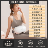 艾斯凯FOOA插电升级款腹部按摩器揉肚子神器促进肠胃蠕动揉捏自动砭石揉腹仪排宿便机