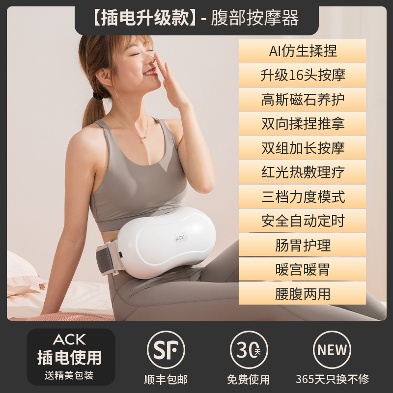 艾斯凯FOOA插电升级款腹部按摩器揉肚子神器促进肠胃蠕动揉捏自动砭石揉腹仪排宿便机