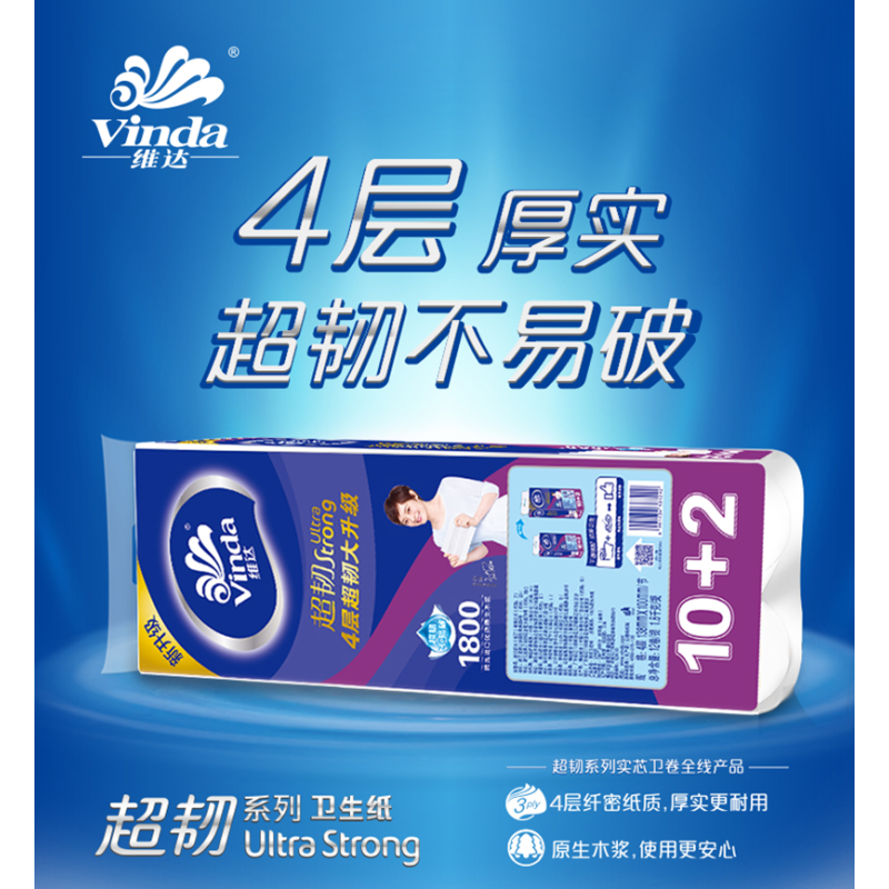 维达(Vinda)卷纸家用实惠装150g无芯卷纸4层厕纸卫生纸大卷纸12卷整提装