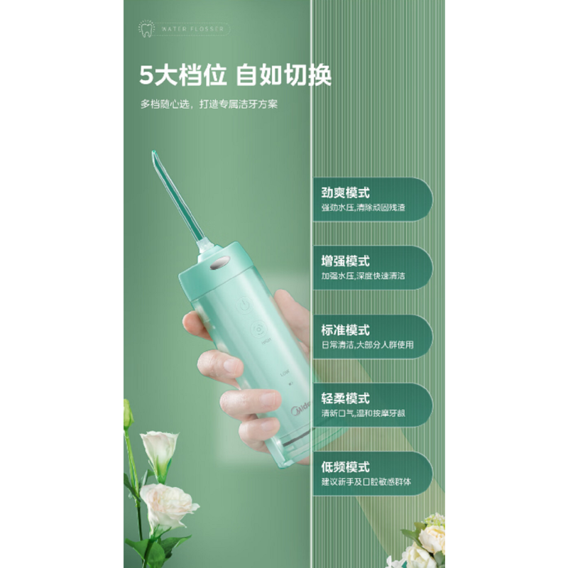 美的(Midea)MC-BL0102 冲牙器便携式 洗牙器水牙线洁牙器 电动洗牙神器 送礼推荐家用洁牙仪 (单位:个)