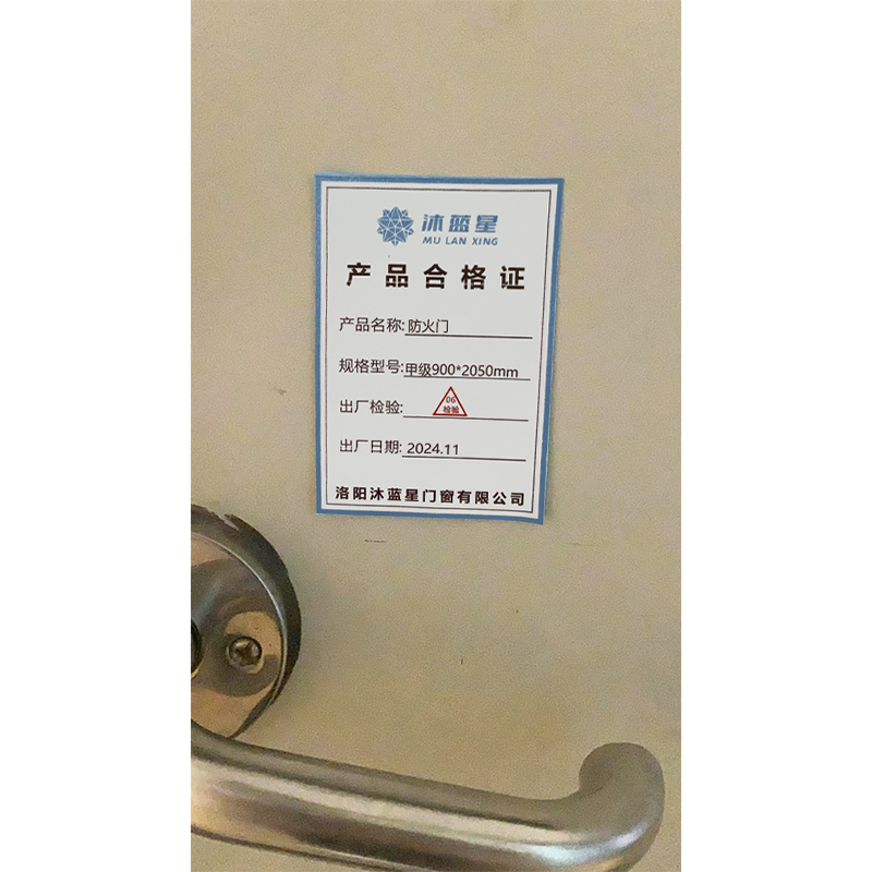 沐蓝星 防火门 甲级900*2050mm/套